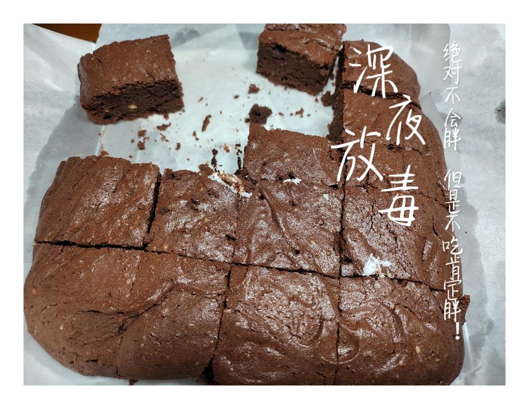 美式经典配方：巧克力布朗尼（The Perfect Brownies)
