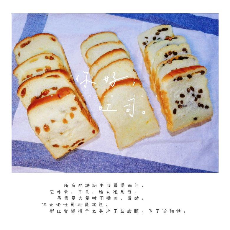 酸奶吐司