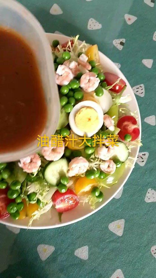 好吃到爆炸的蔬菜沙拉油醋汁（自制版）