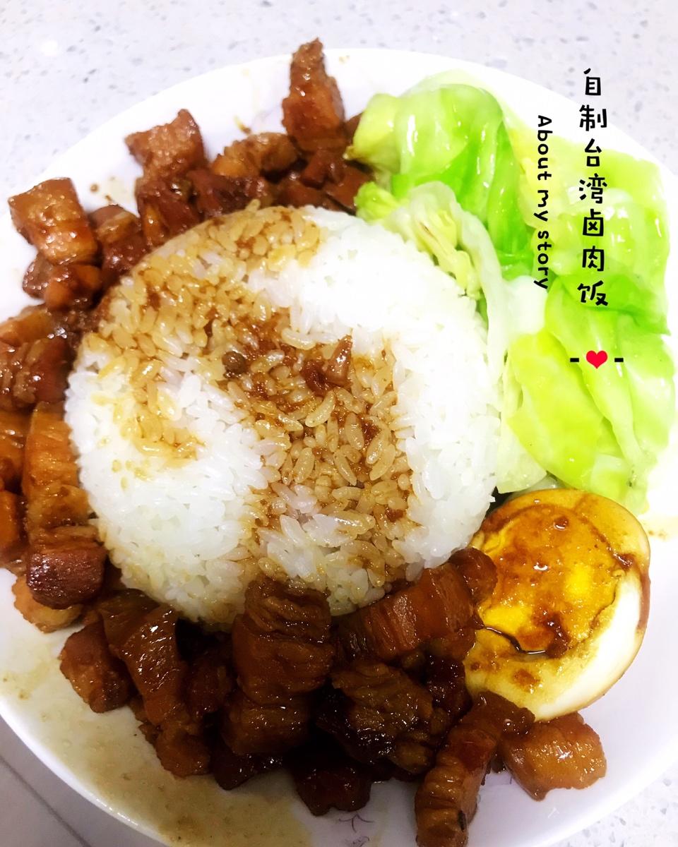 台湾卤肉  台湾卤肉饭Braised Pork Rice