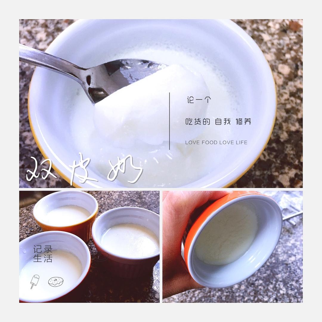 消耗蛋白的好办法--懒人版双皮奶做法