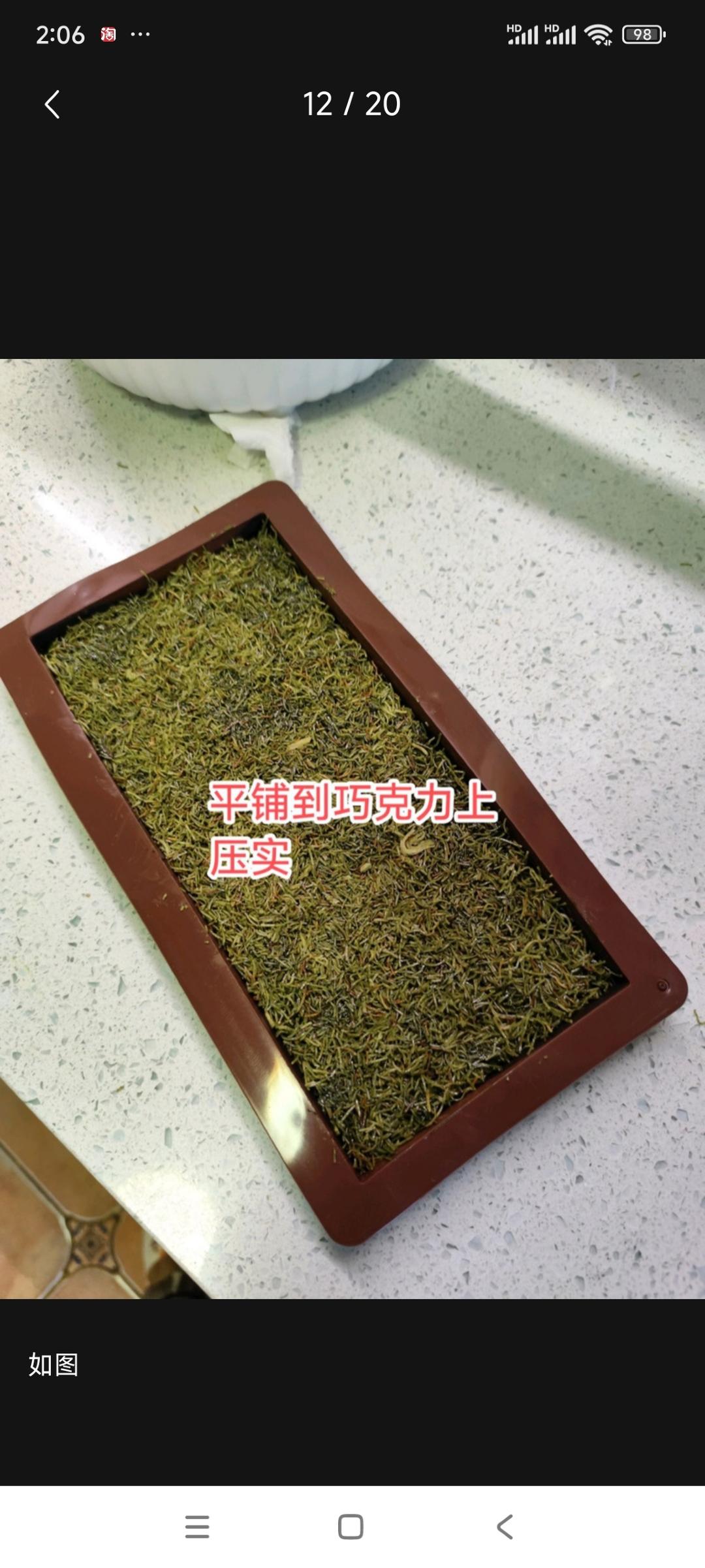 下午茶点 自制迪拜巧克力的做法 步骤12