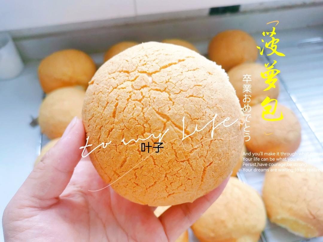 做100款面包の12：在家开茶餐厅!港式菠萝包 –不划格子自然裂开的香酥脆皮！菠萝油/酥皮包