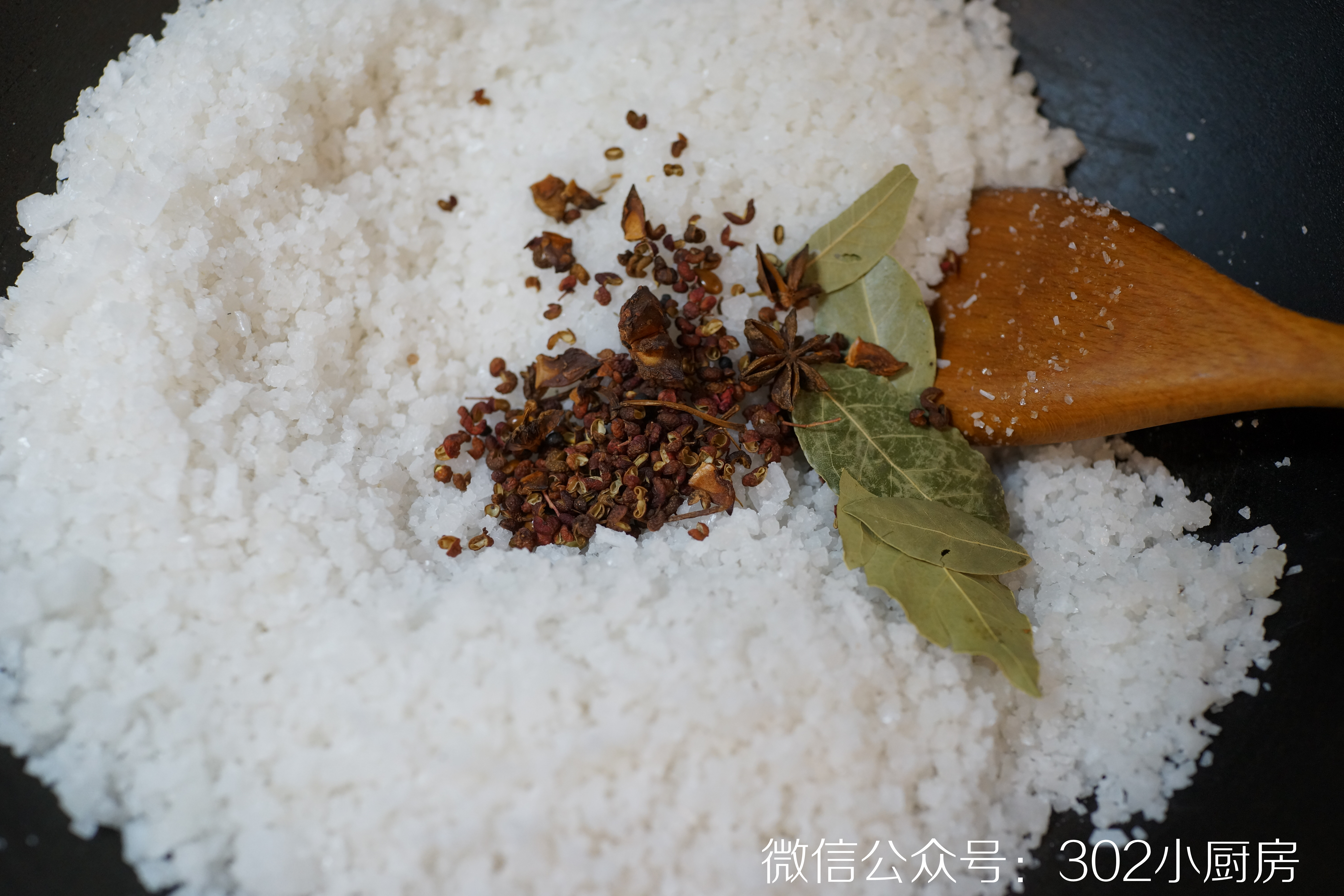 【0759】盐焗海鲜（2类方法） <302小厨房>的做法 步骤3