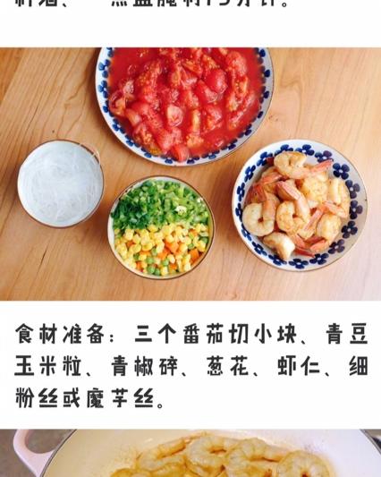 🍅番茄🍤虾仁