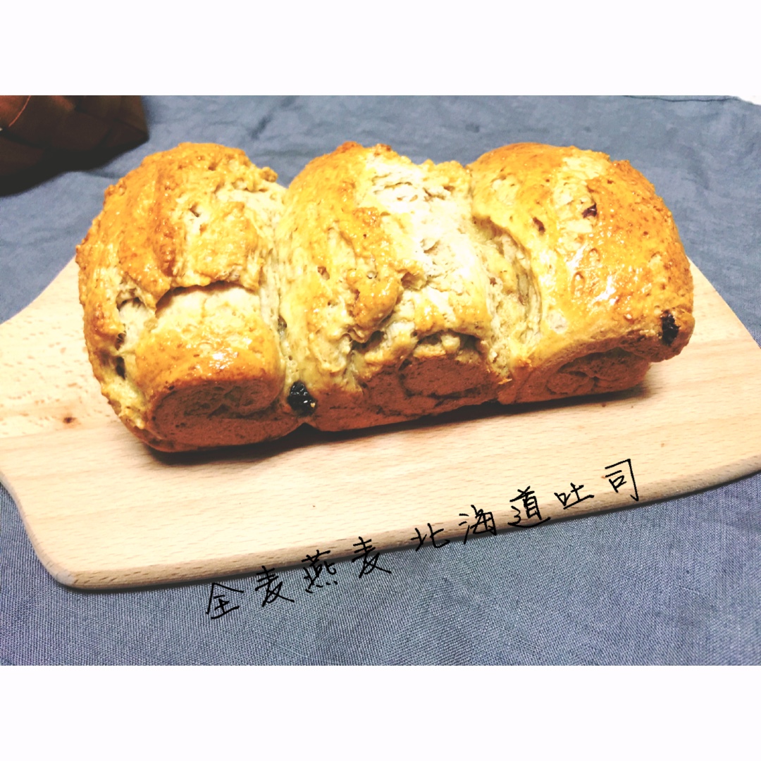 超软全麦北海道吐司