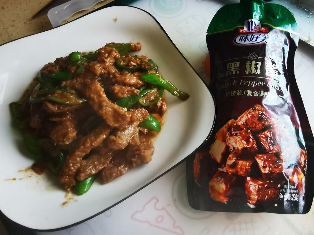 黑胡椒牛柳的做法