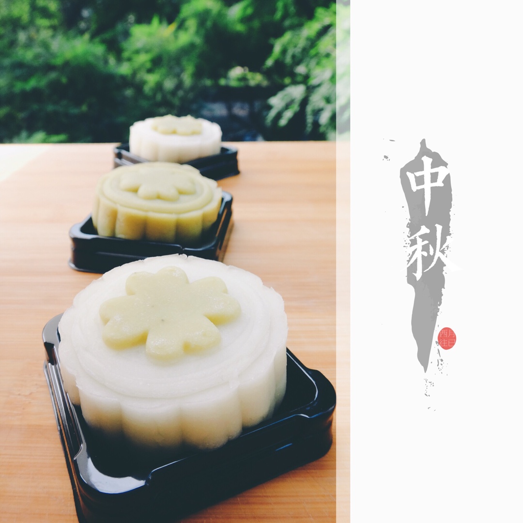 冰皮粉版冰皮月饼