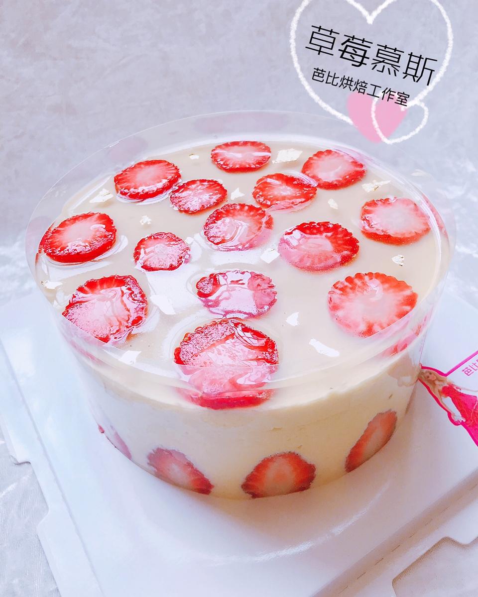 草莓慕斯
