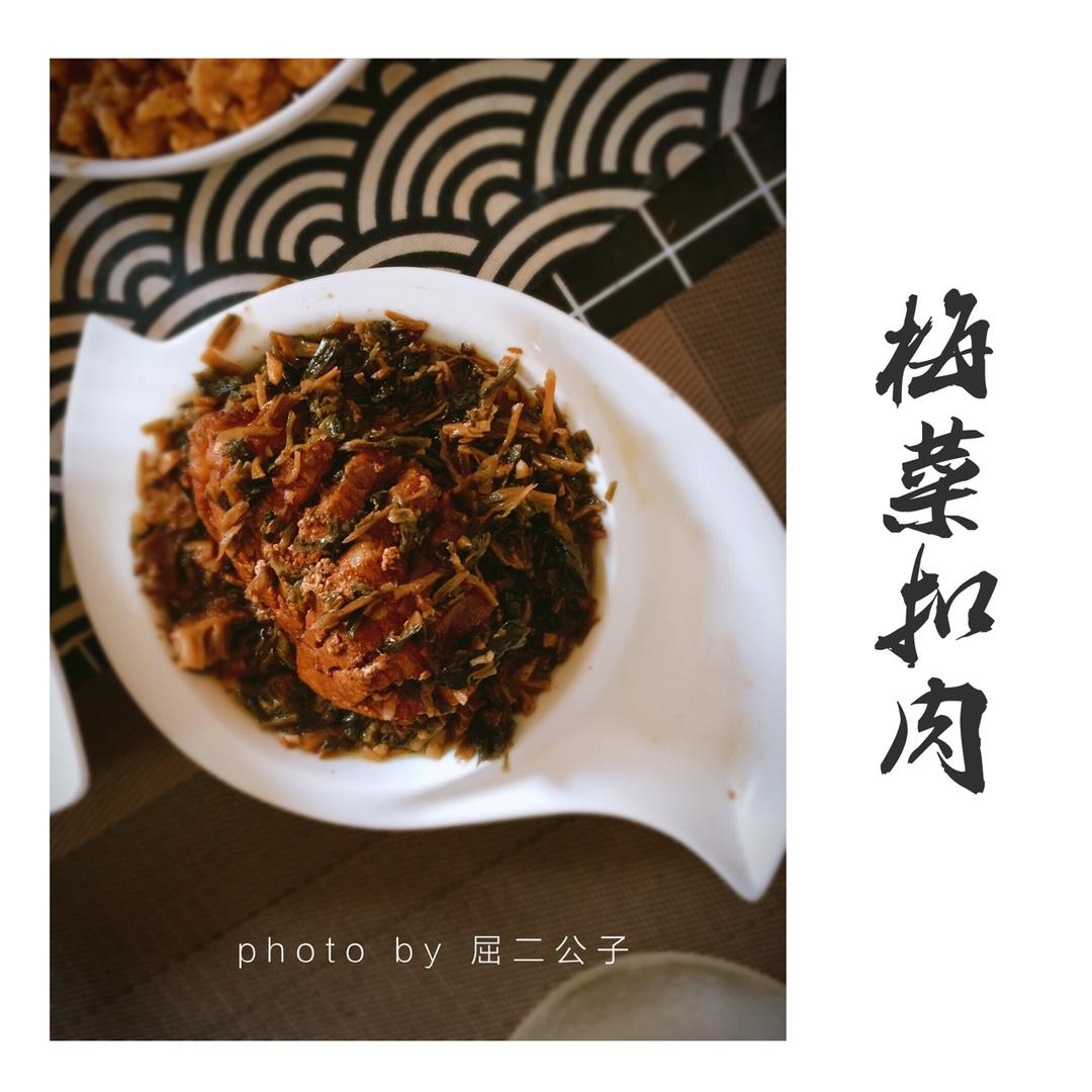 梅菜扣肉