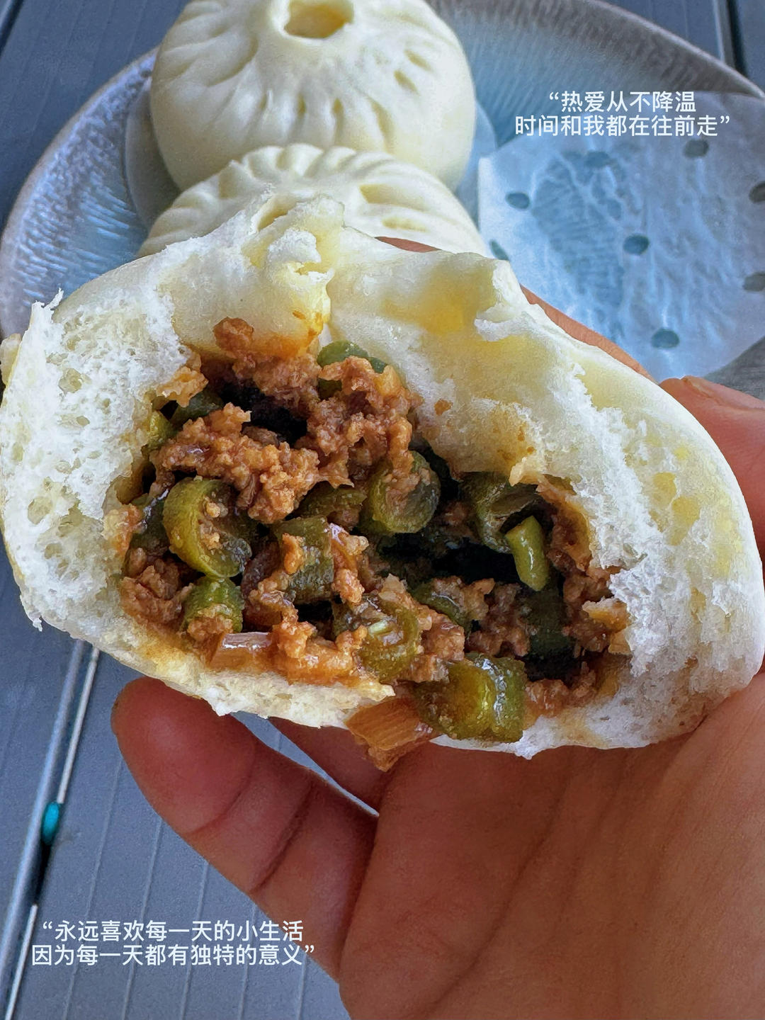 爱的味道之面食