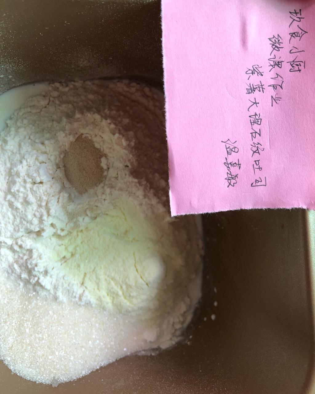 紫薯大理石纹吐司