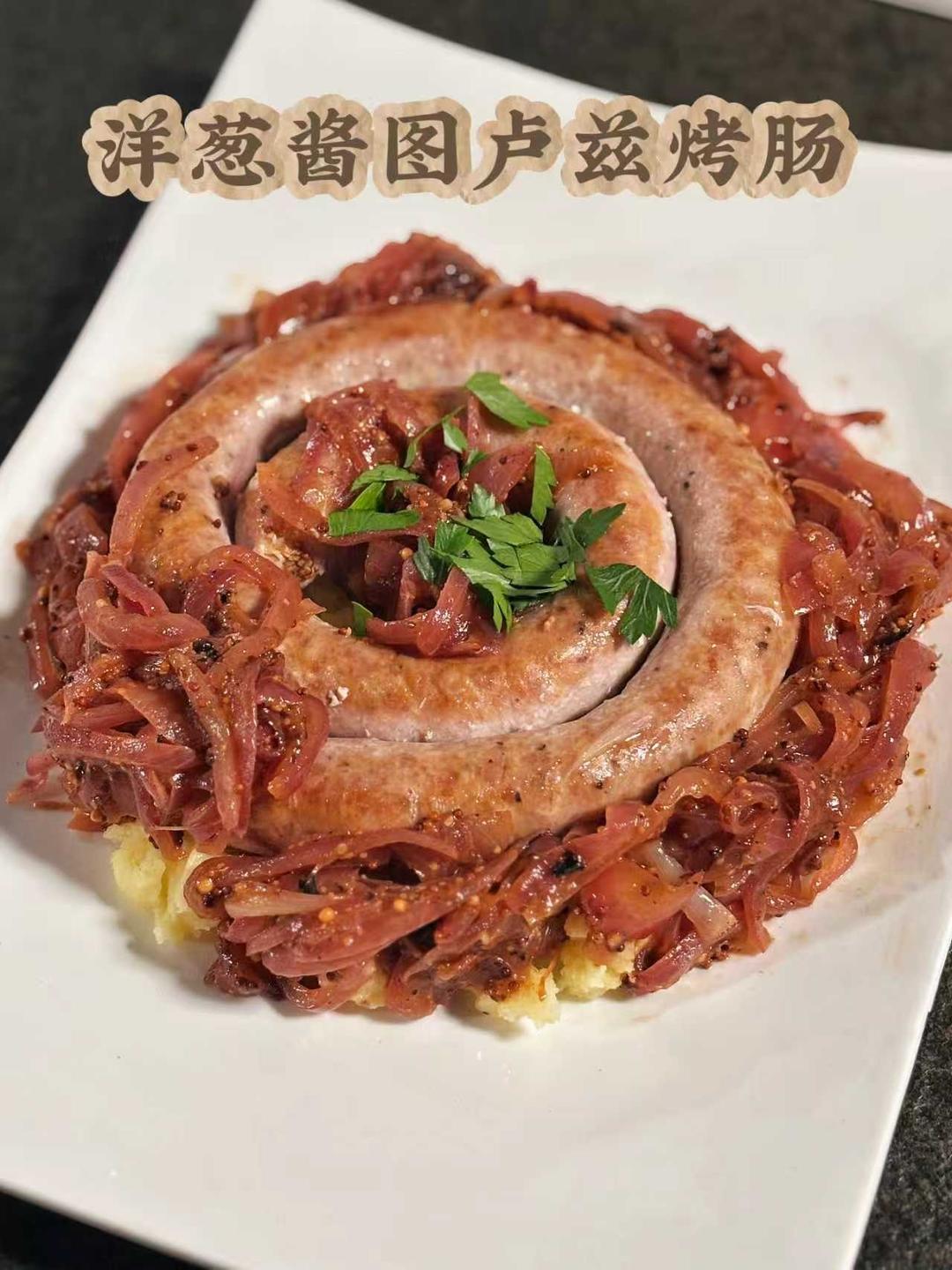 法式家常美味：洋葱酱图卢兹烤肠 🍴✨