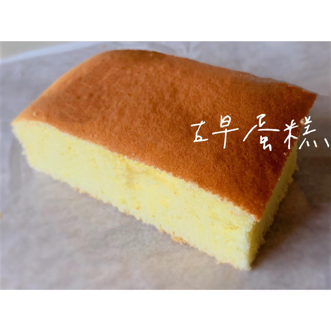 超容易上手的古早蛋糕