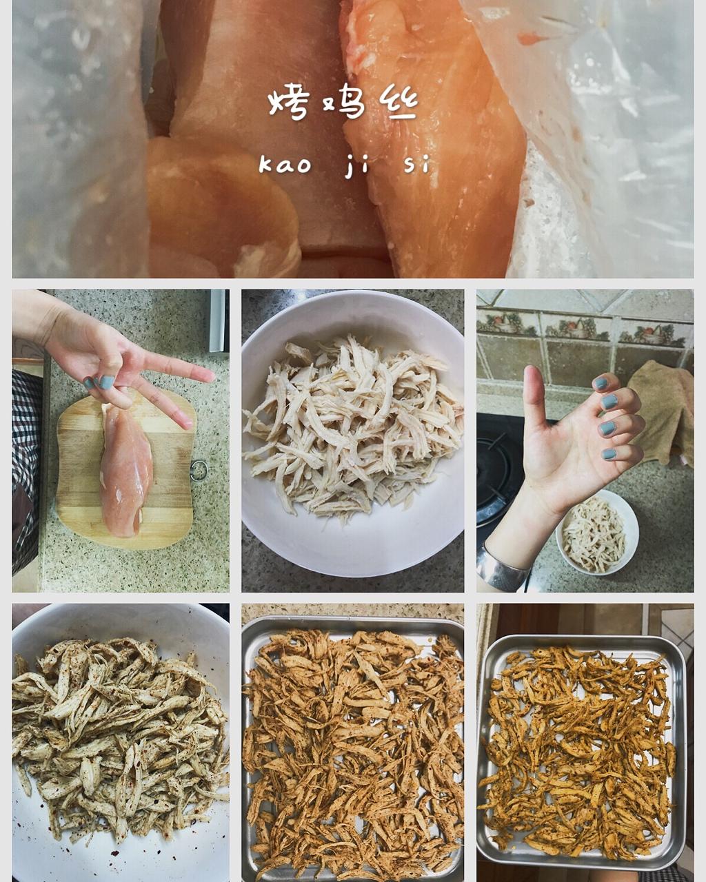 并不能减肥的低卡零食——川味鸡胸肉干