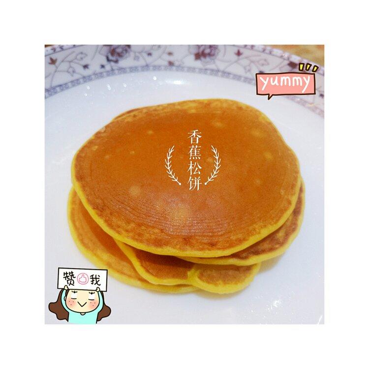 宝宝辅食【香蕉松饼】