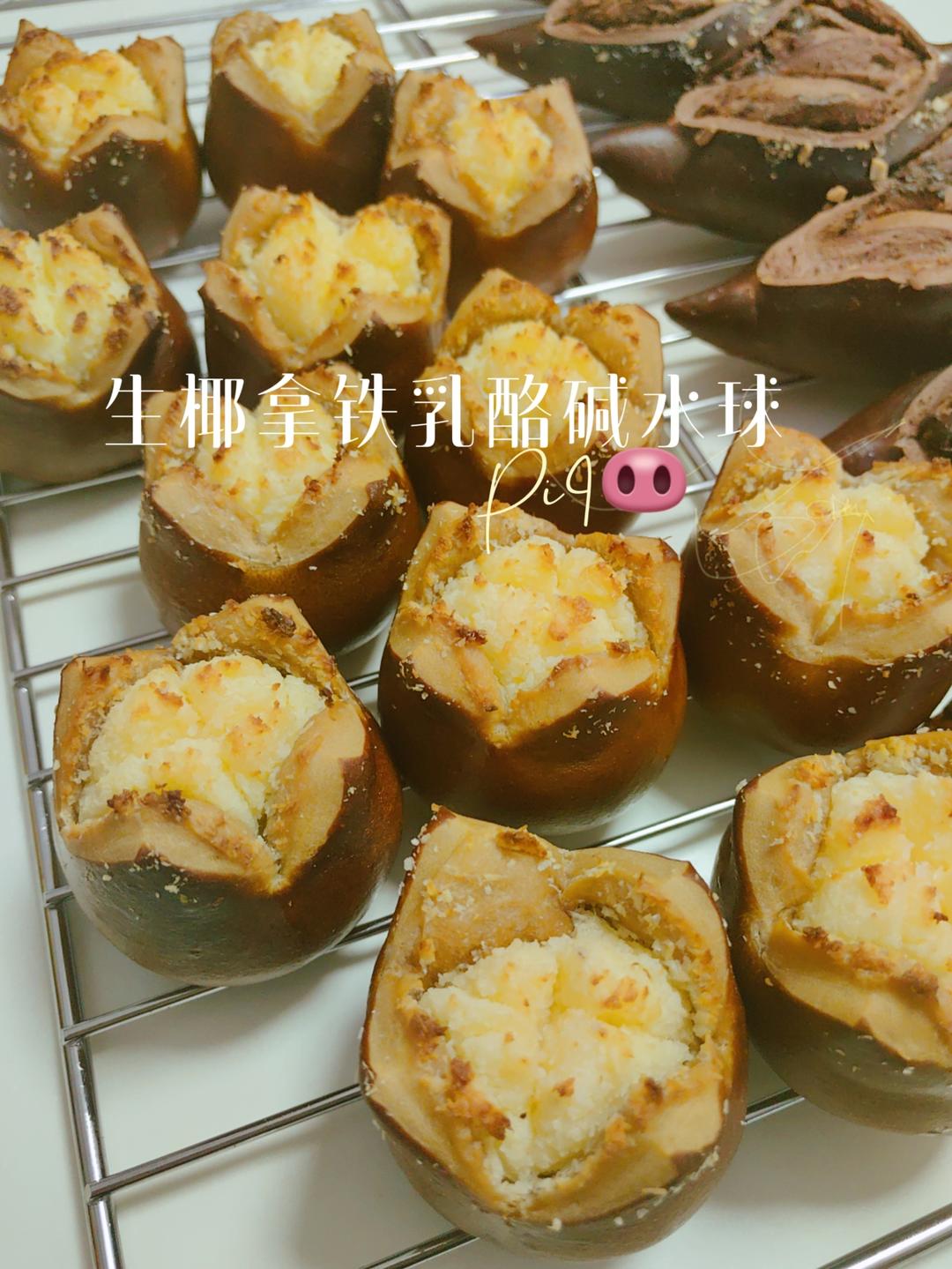 生椰拿铁乳酪碱水球🥥咖啡星人的快乐☕️