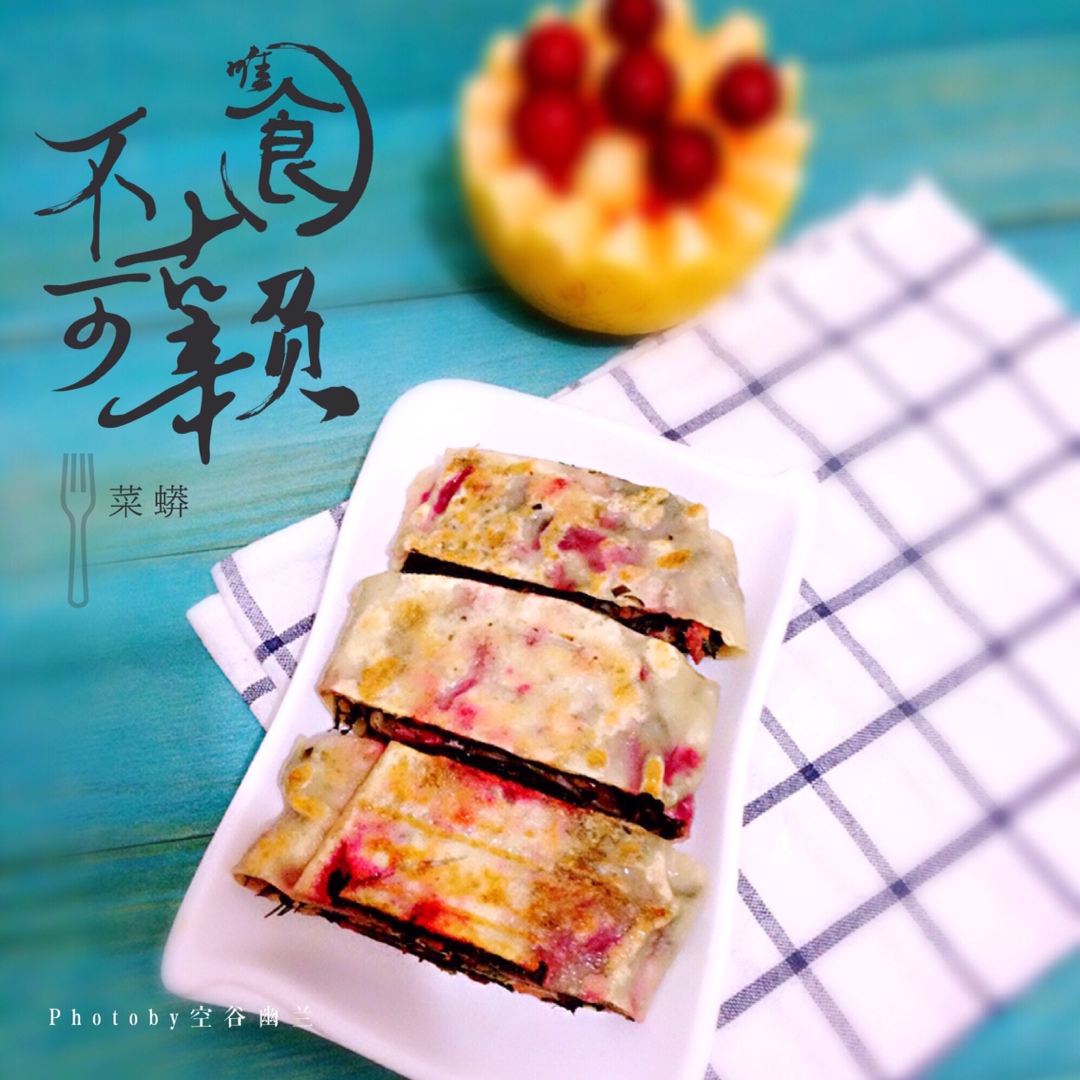 自制菜馍
