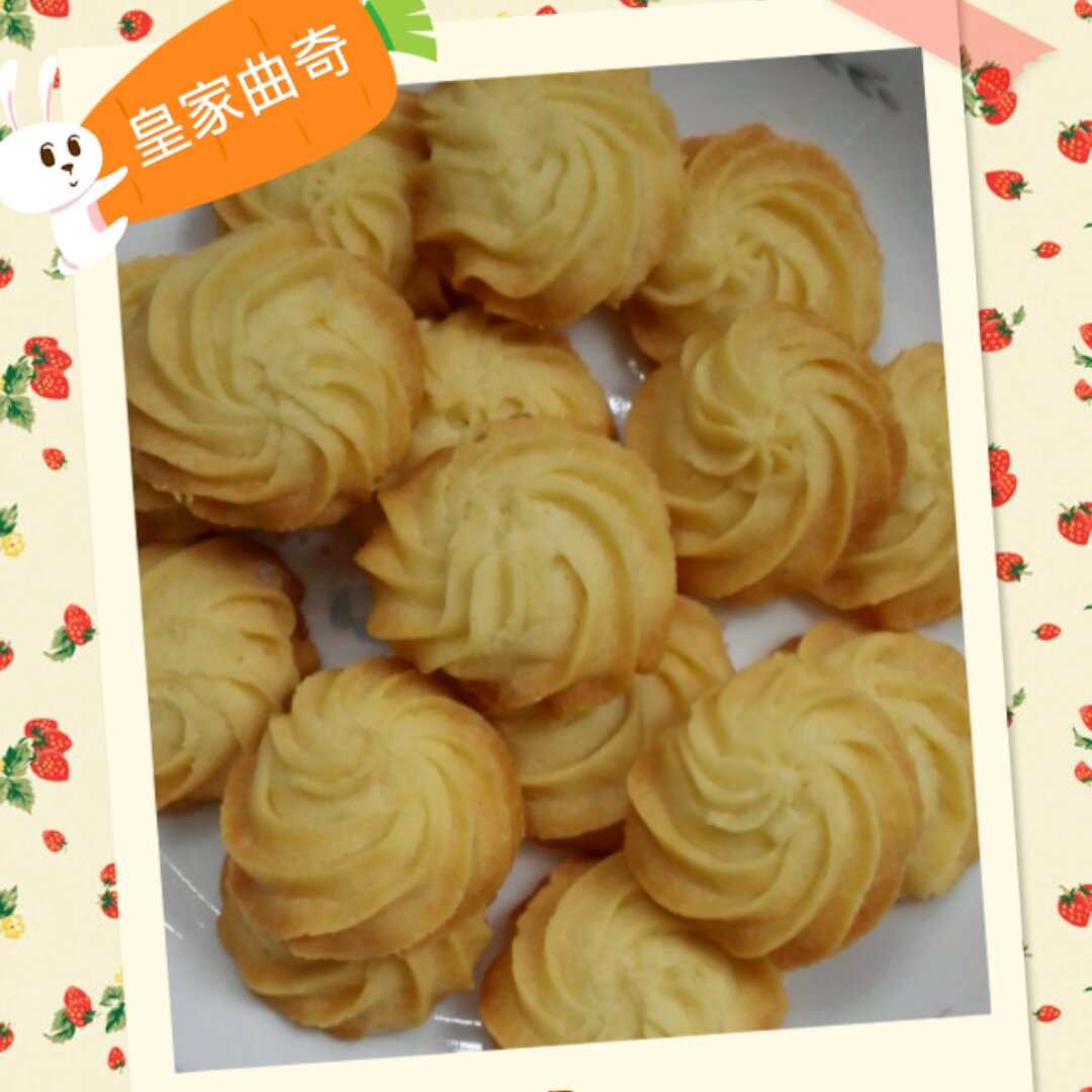 香酥不腻的——皇家曲奇
