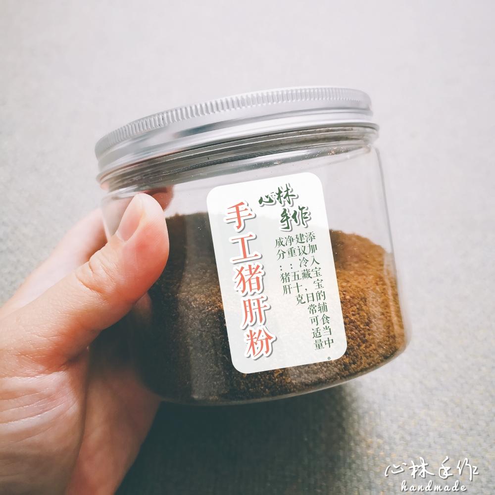 宝宝辅食猪肝粉