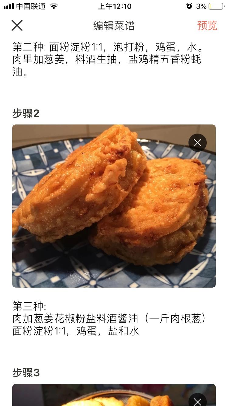 炸藕盒炸茄盒的做法