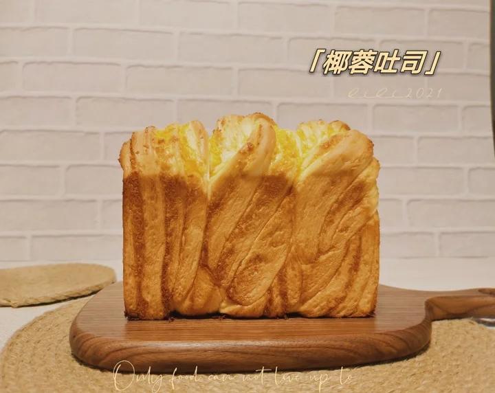 椰蓉满满吐司！幸福的味道。