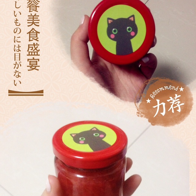 红糖山楂酱