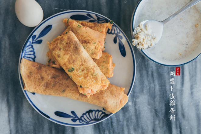 胡萝卜渣鸡蛋饼的做法