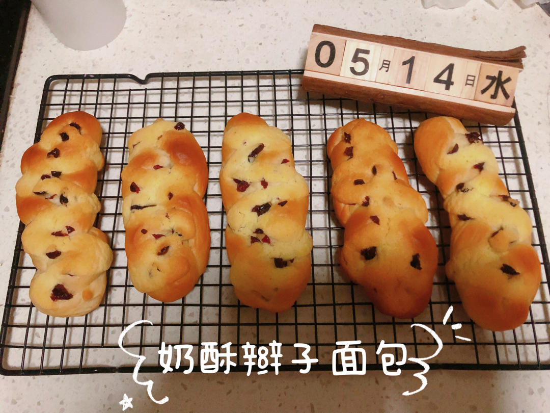 奶酥辫子面包（酸奶老面包）