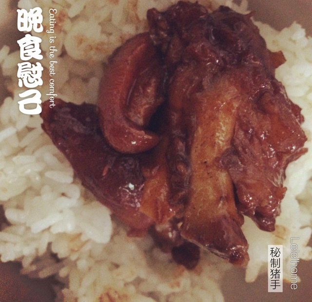 秘制猪手（《悦食Epicure》姜武升级版）