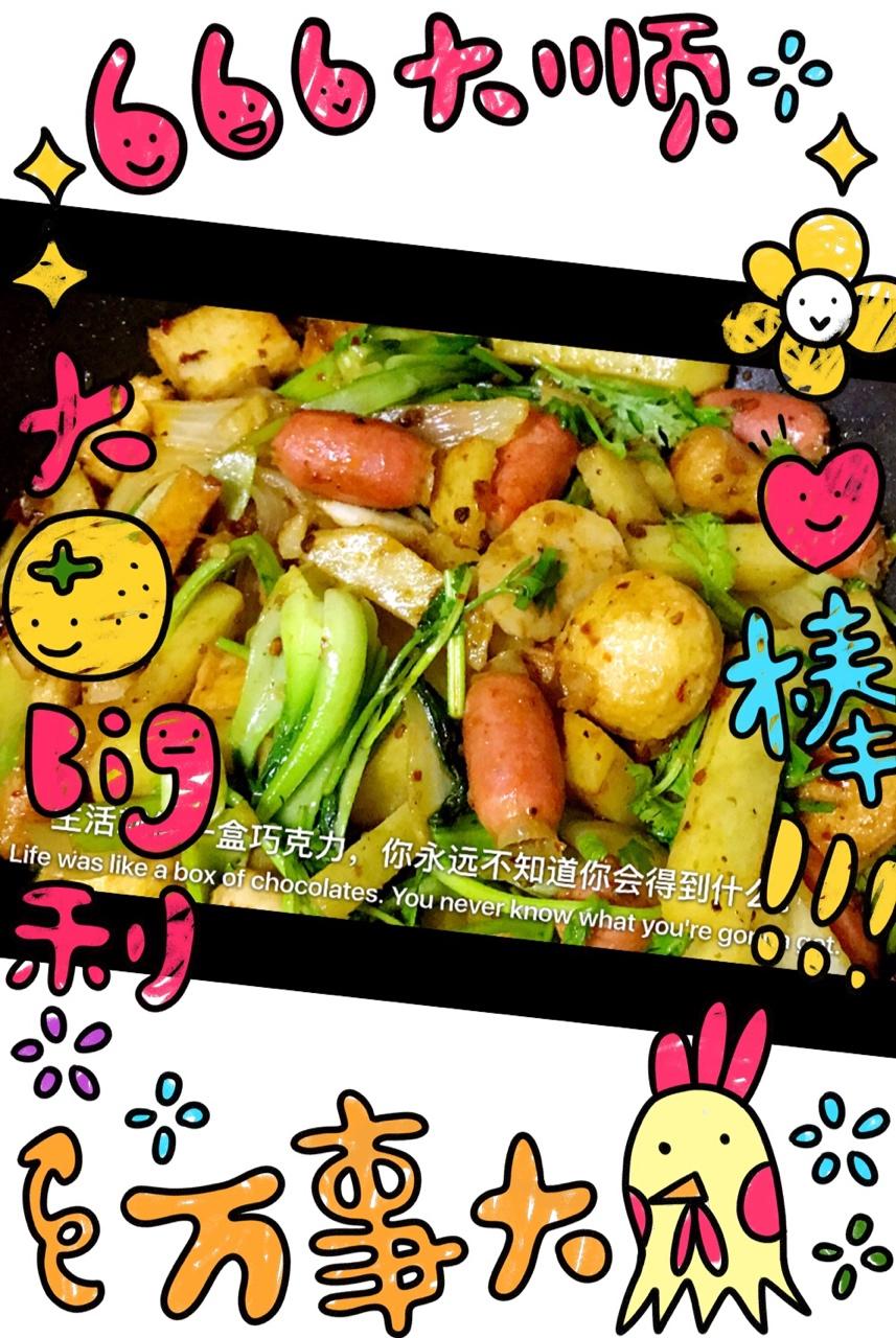 麻辣香锅