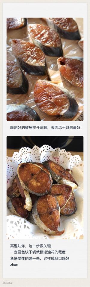 熏鲅鱼-六月鲜酱油版的做法 步骤2