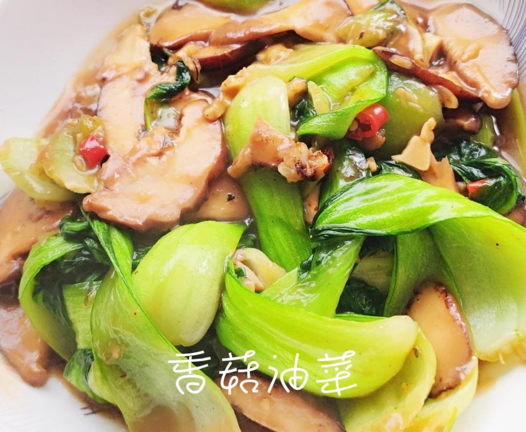 香菇油菜（简单快手）