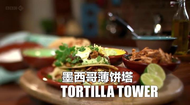 【保罗教你做面包】墨西哥薄饼塔 Tortilla Tower的做法