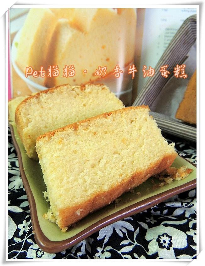 Milky Butter cake·奶香牛油蛋糕的做法