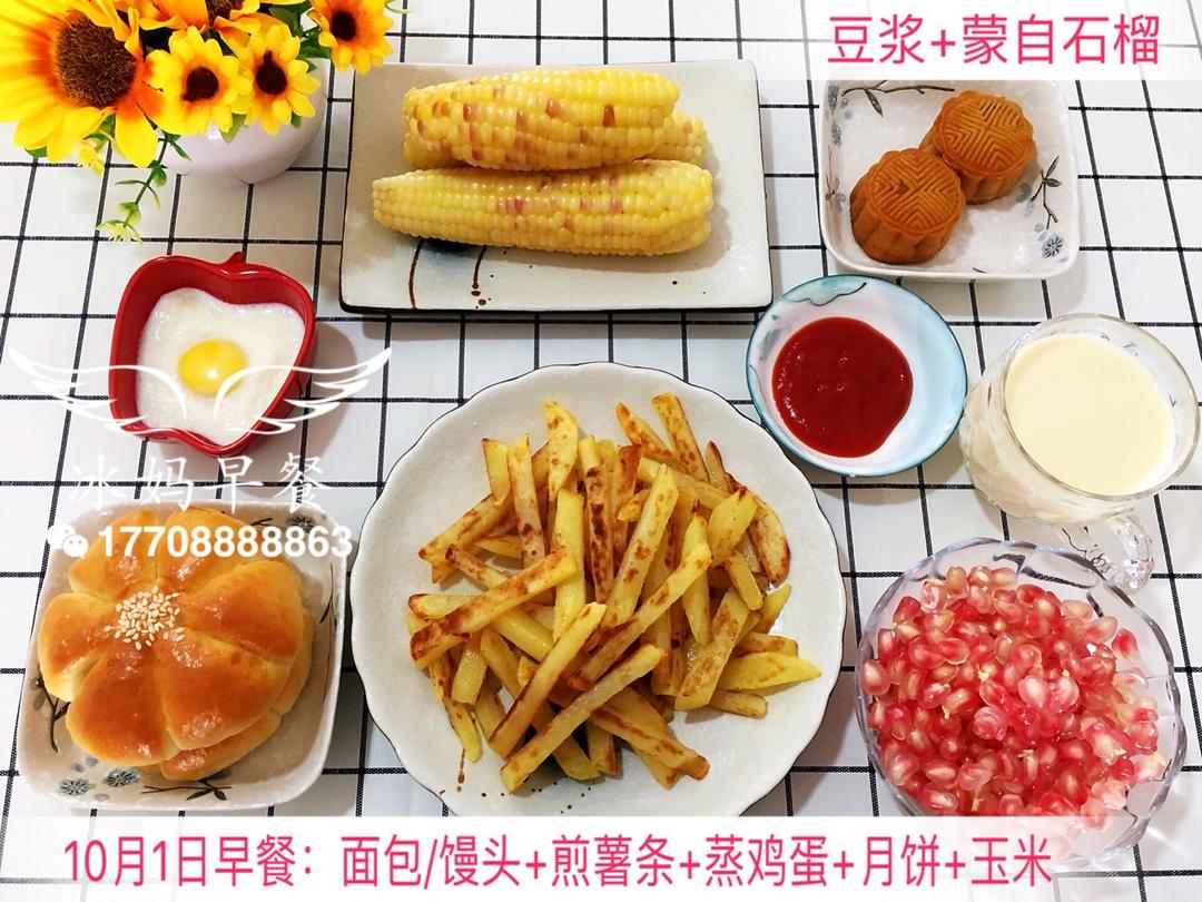 小冰三年级早餐（更新都上传在跟做里，菜谱里只有一天😂）