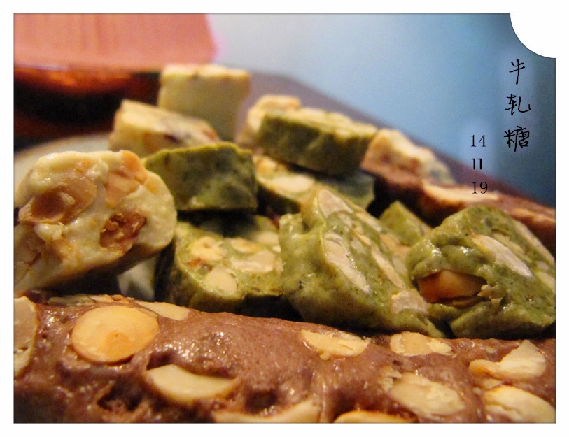 多味花生牛轧糖