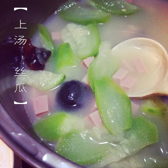 上汤丝瓜