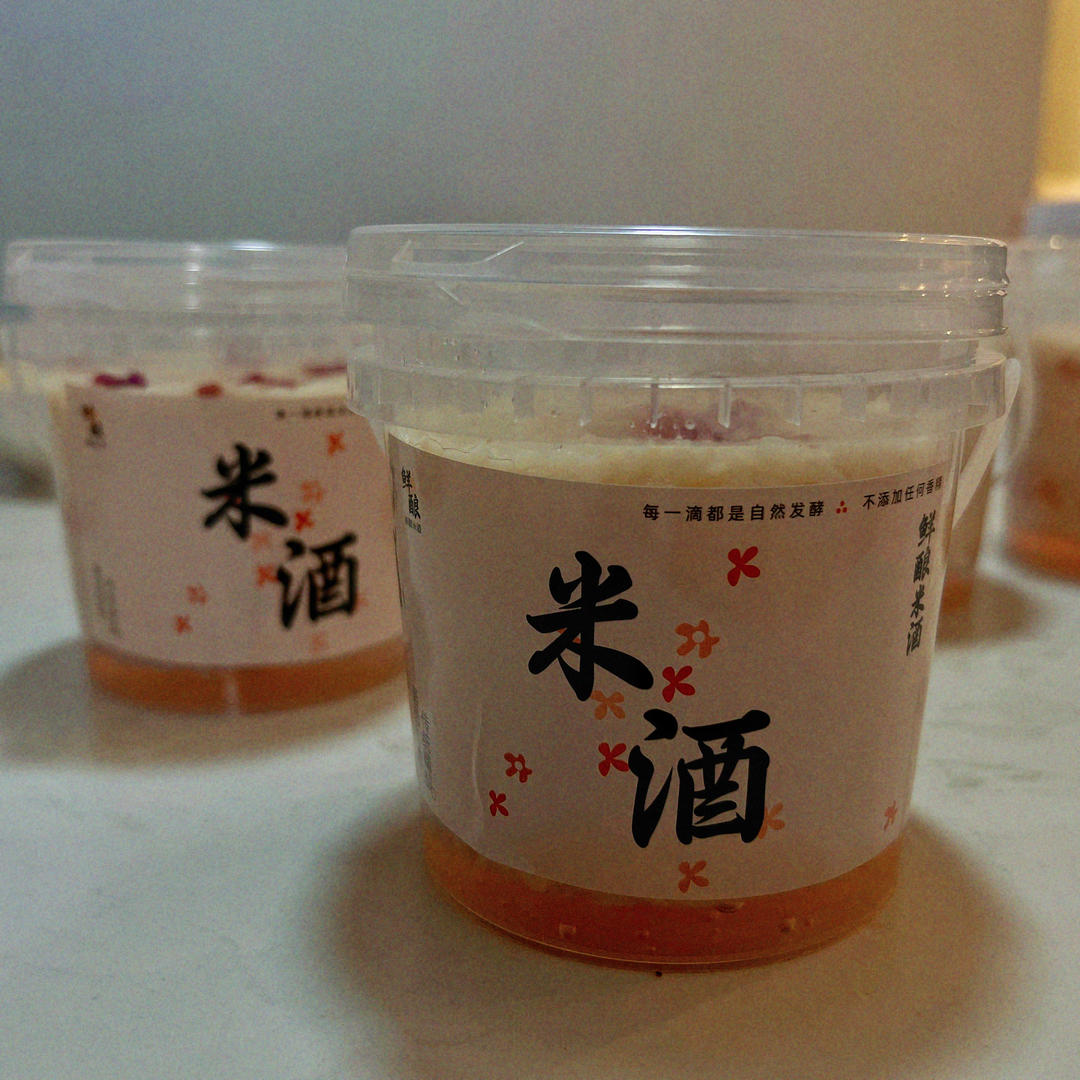自制糯米（黄）酒