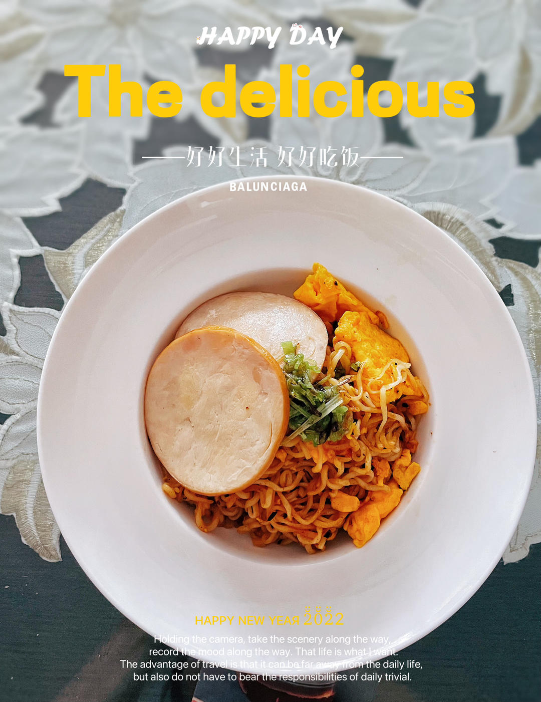 巨好吃的炒方便面