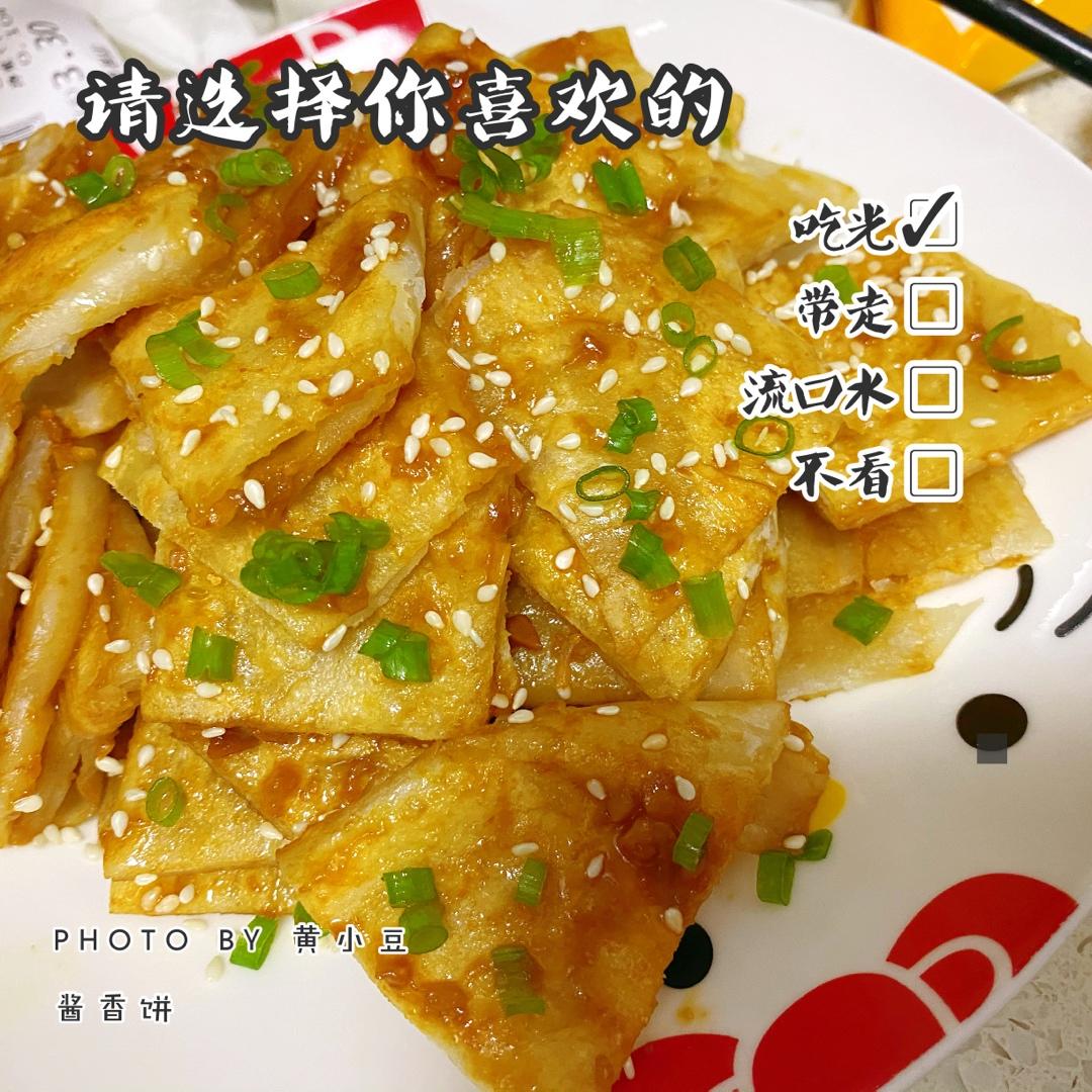 酥的掉渣的酱香饼，老公说都可以开店啦