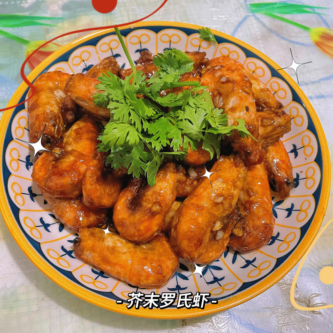 芥末蒜蓉罗氏虾