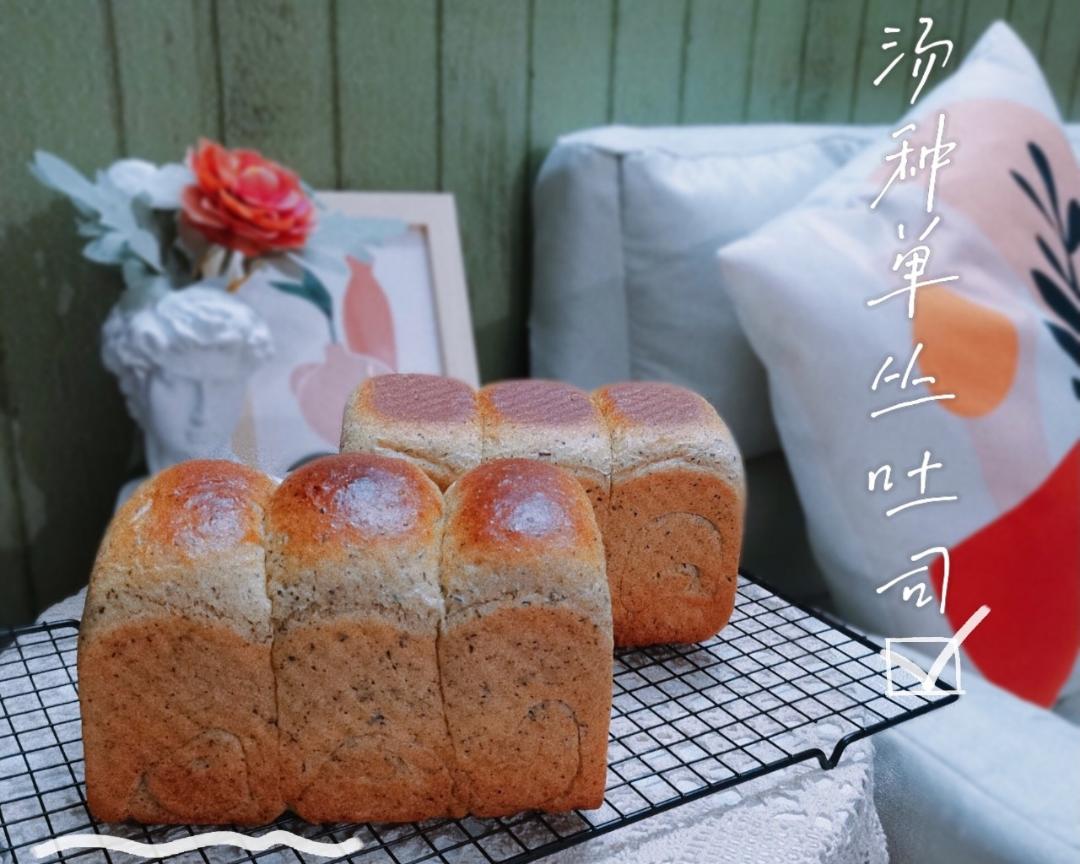 汤种单丛吐司的做法