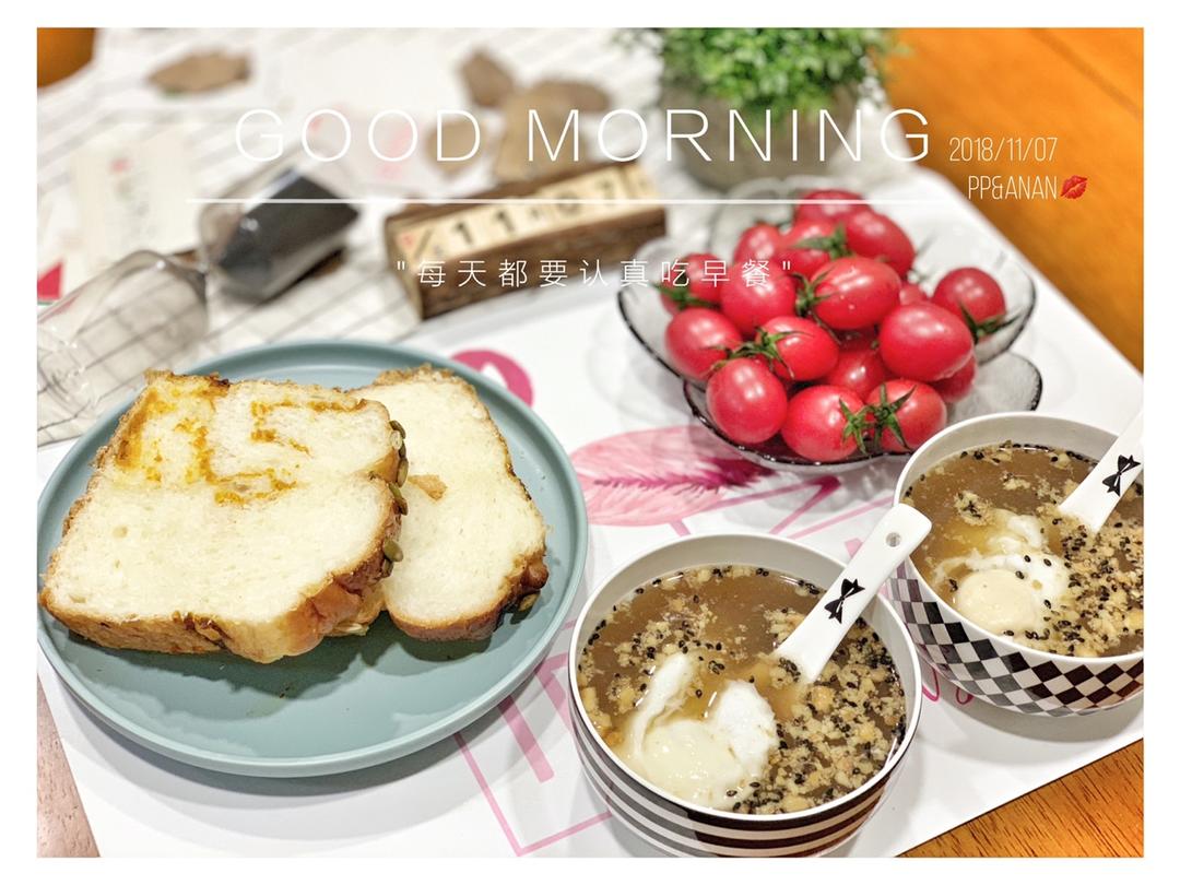 早餐•2018年11月7日