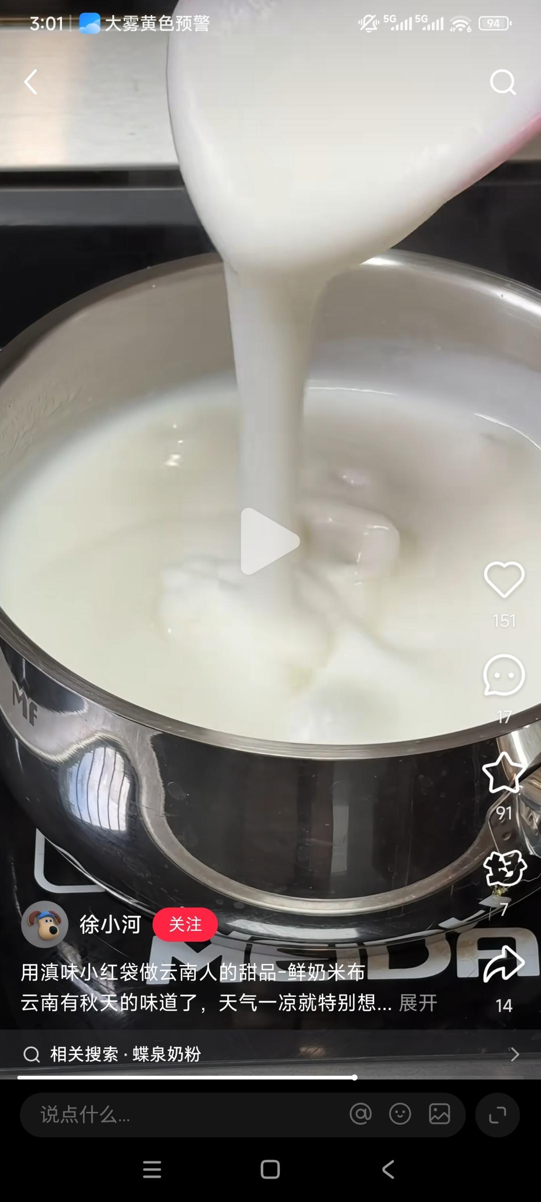 纯奶手撕吐司的做法 步骤1