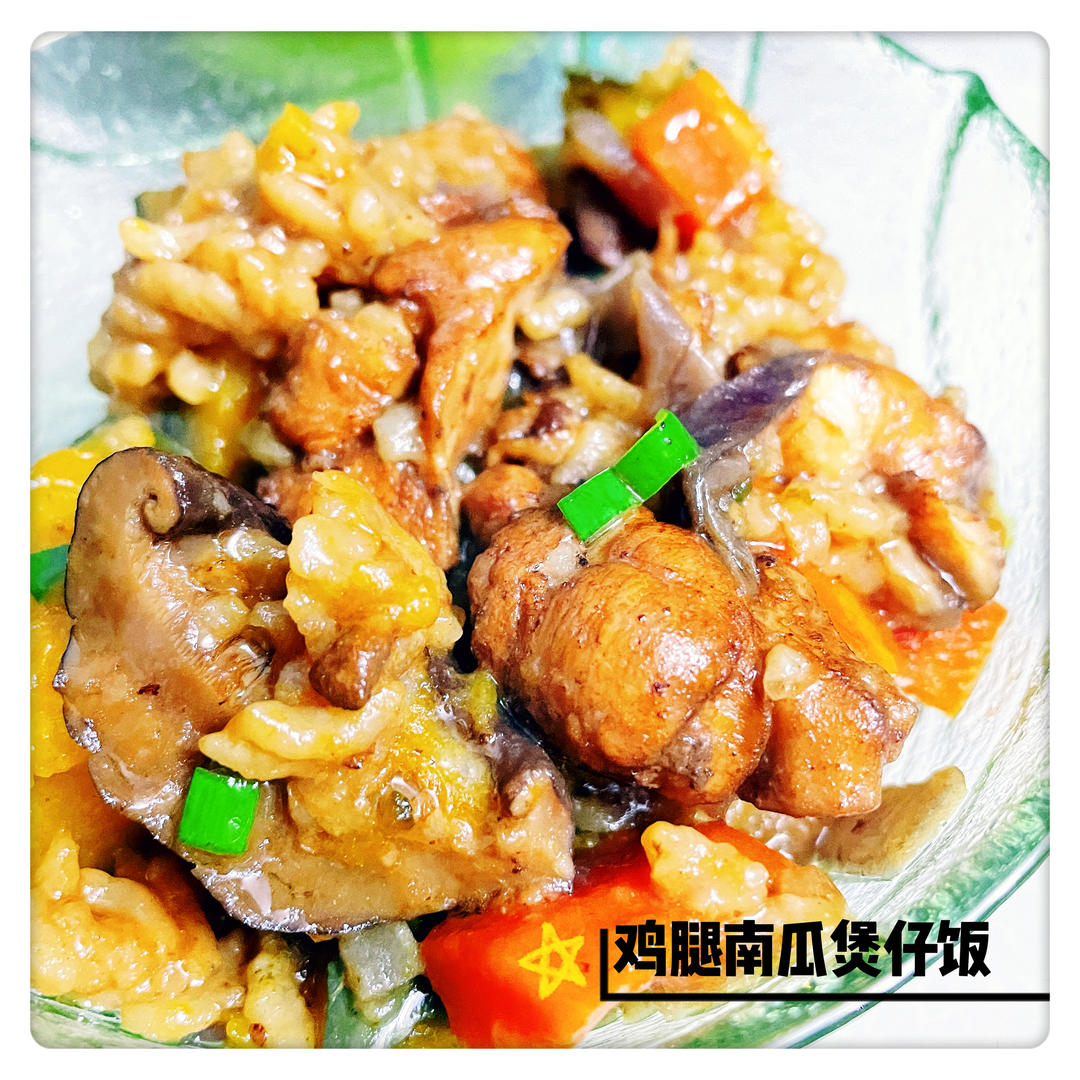 南瓜鸡腿焖饭￨懒人福音