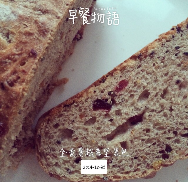 全麦核桃包～软欧包