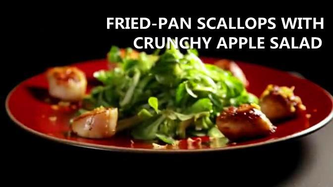 【终极烹饪课程】香煎扇贝配苹果沙拉的做法
