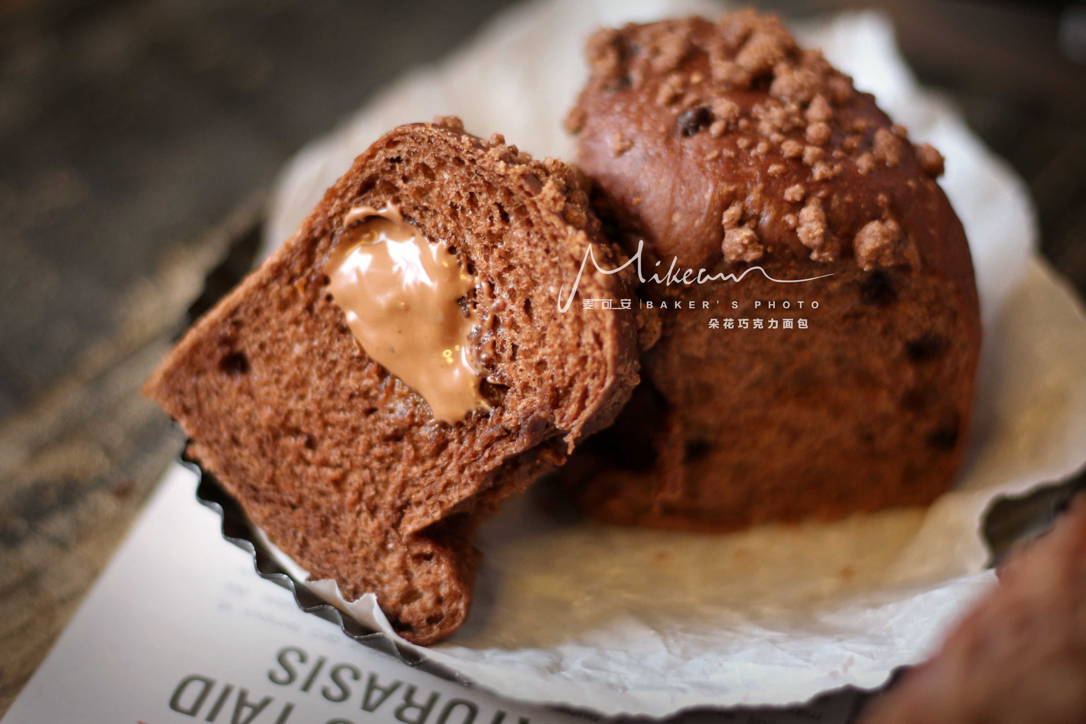 会爆浆的⭕️巧克力面包⭕️巧克力控的最爱的做法