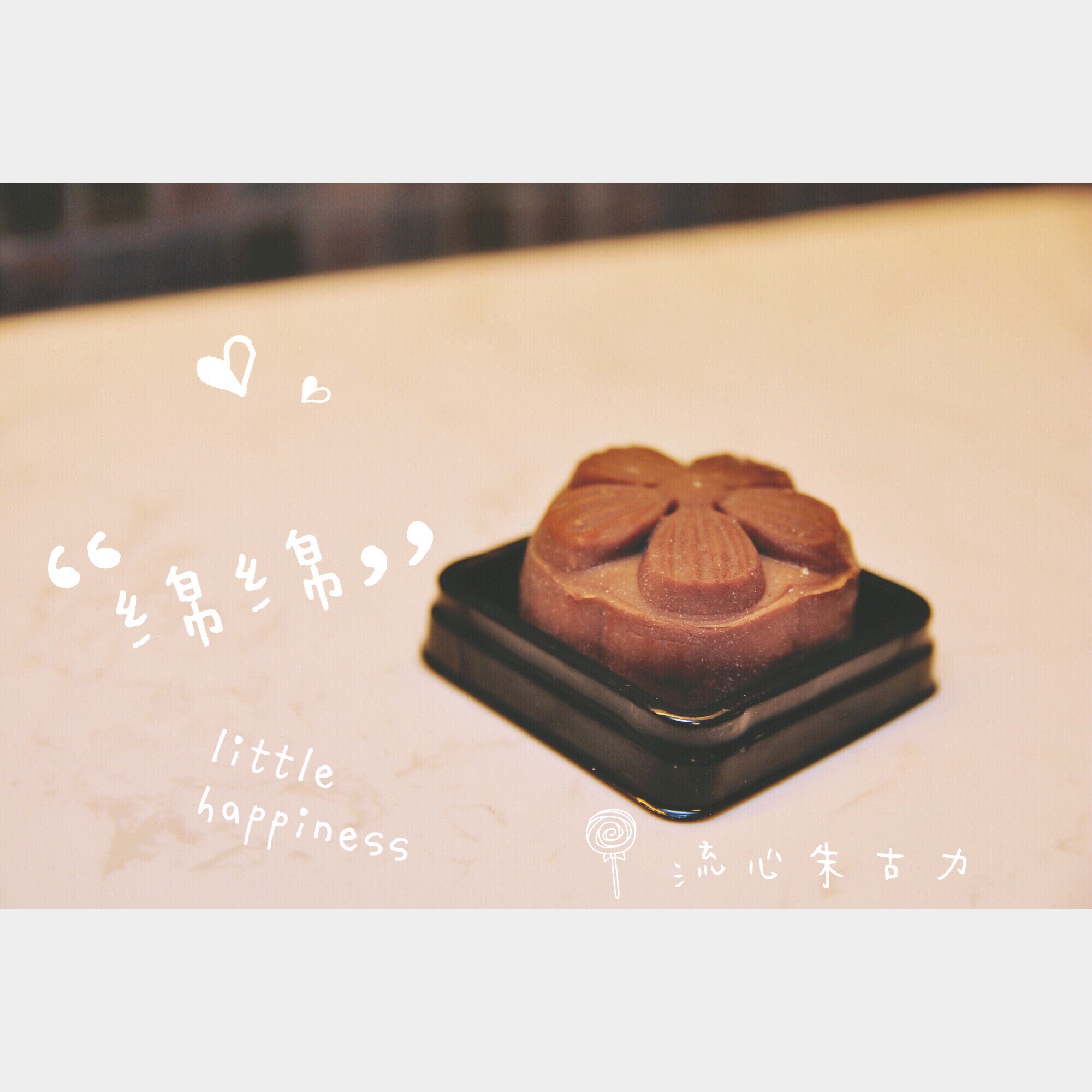 《Tinrry下午茶》冰皮月饼（奶黄馅）